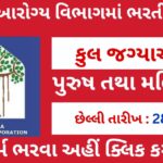 VMC Health Department Post 2023