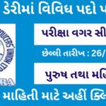 Vasudhara Dairy Various Post 2023
