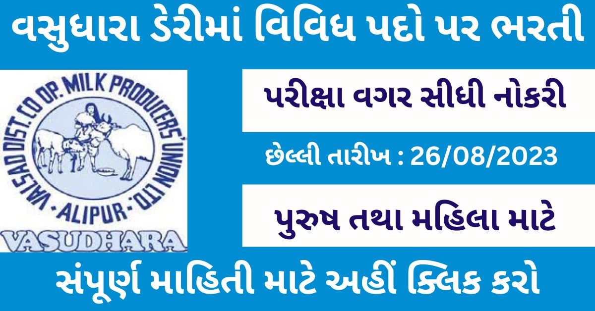 Vasudhara Dairy Various Post 2023