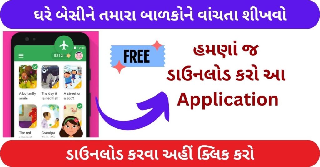 Google Read Along Application Download Free