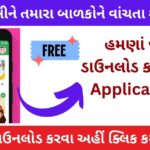Google Read Along Application Download Free