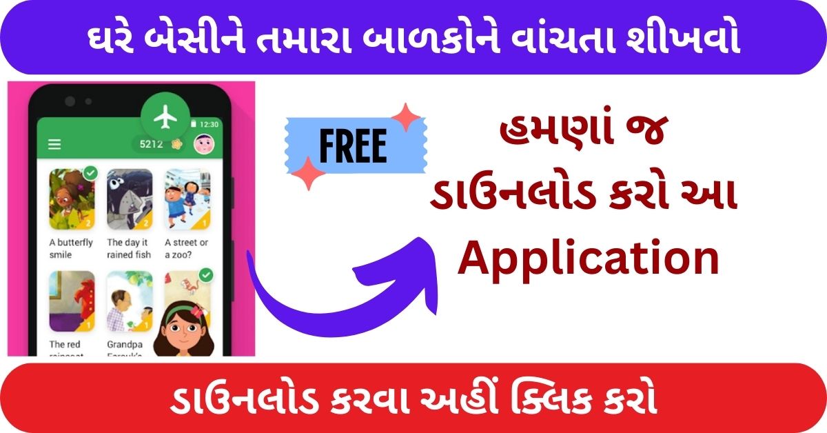 Google Read Along Application Download Free