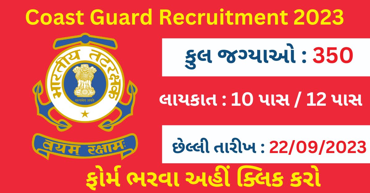 Coast Guard Recruitment 2023
