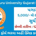 Govind Guru University Gujarat Post 2023