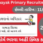 Gyan Sahayak Primary Recruitment 2023