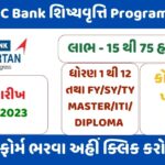HDFC Bank Parivartan’s ECSS Programme 2023