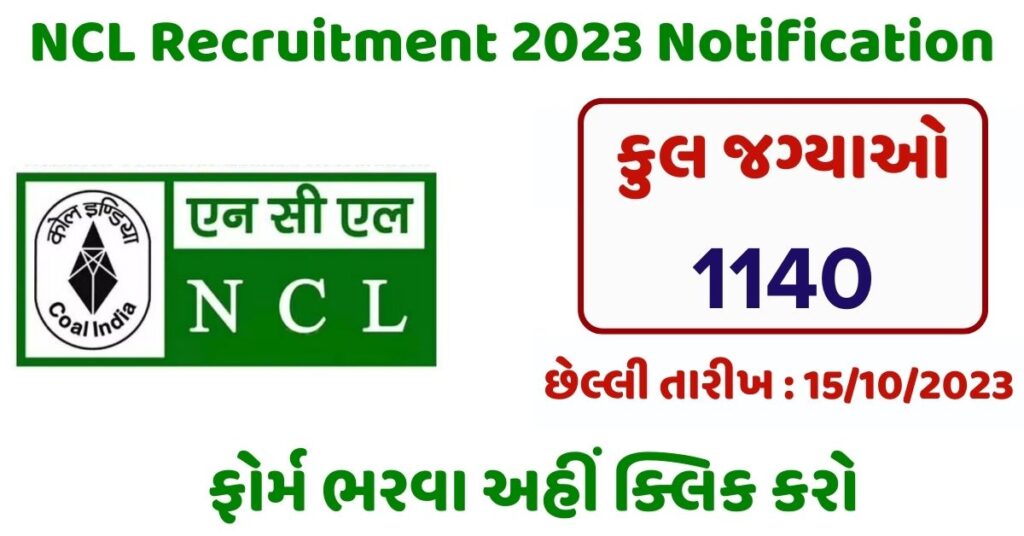 NCL Recruitment 2023 Notification