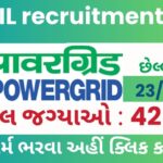 PGCIL recruitment 2023