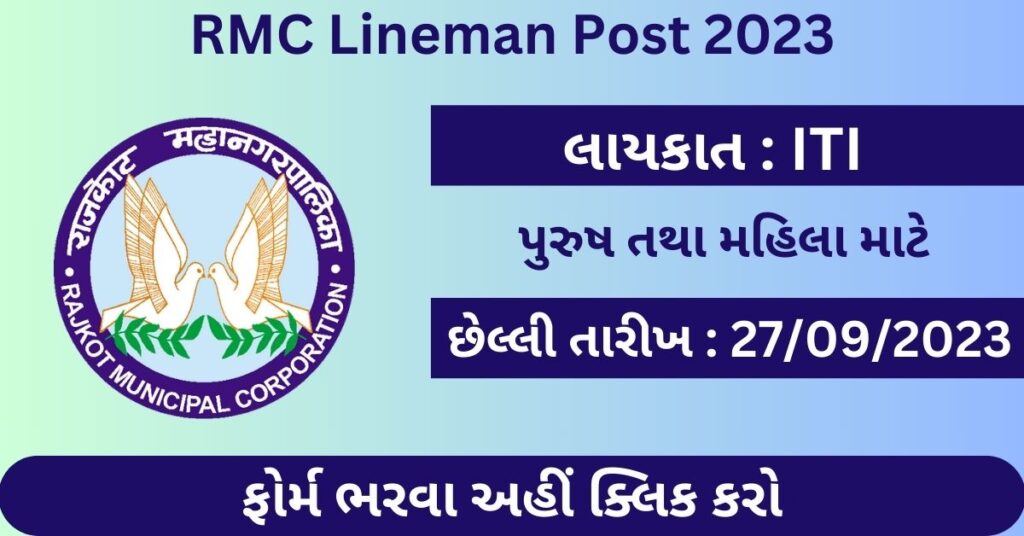 RMC Lineman Post 2023