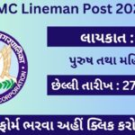 RMC Lineman Post 2023