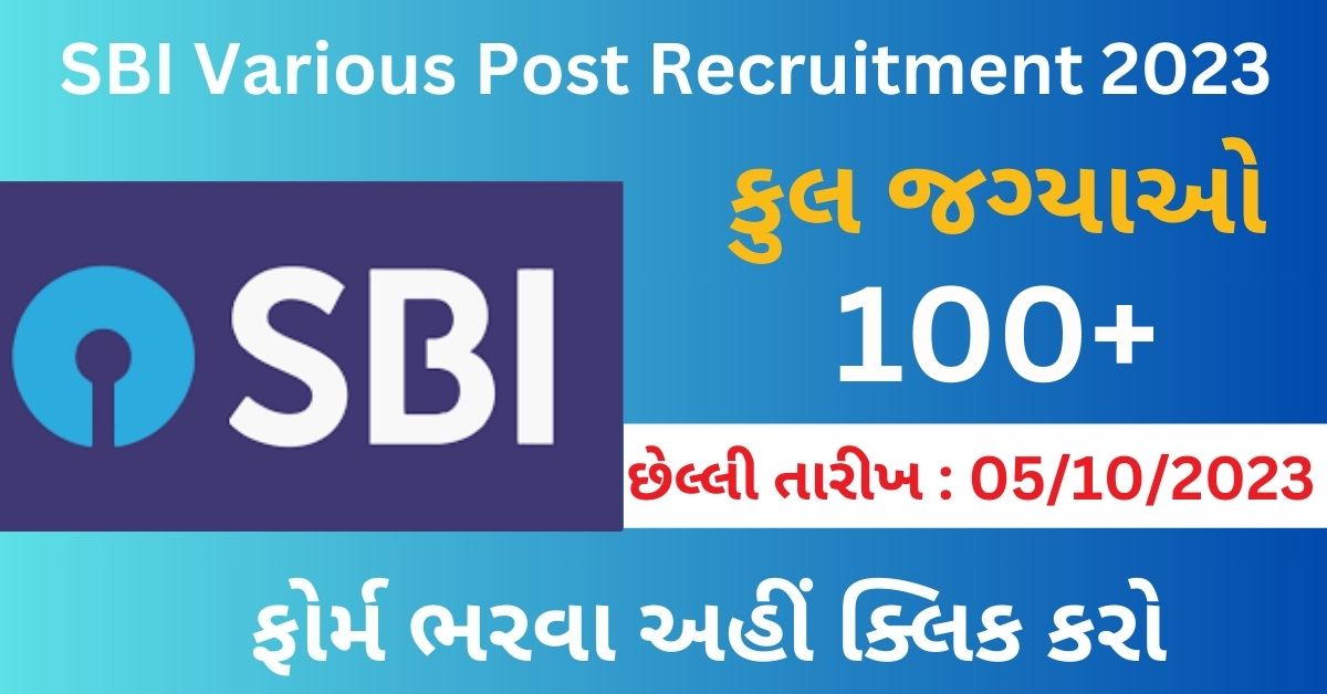 SBI Various Post Recruitment 2023