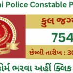 SSC Delhi Police Constable Post 2023