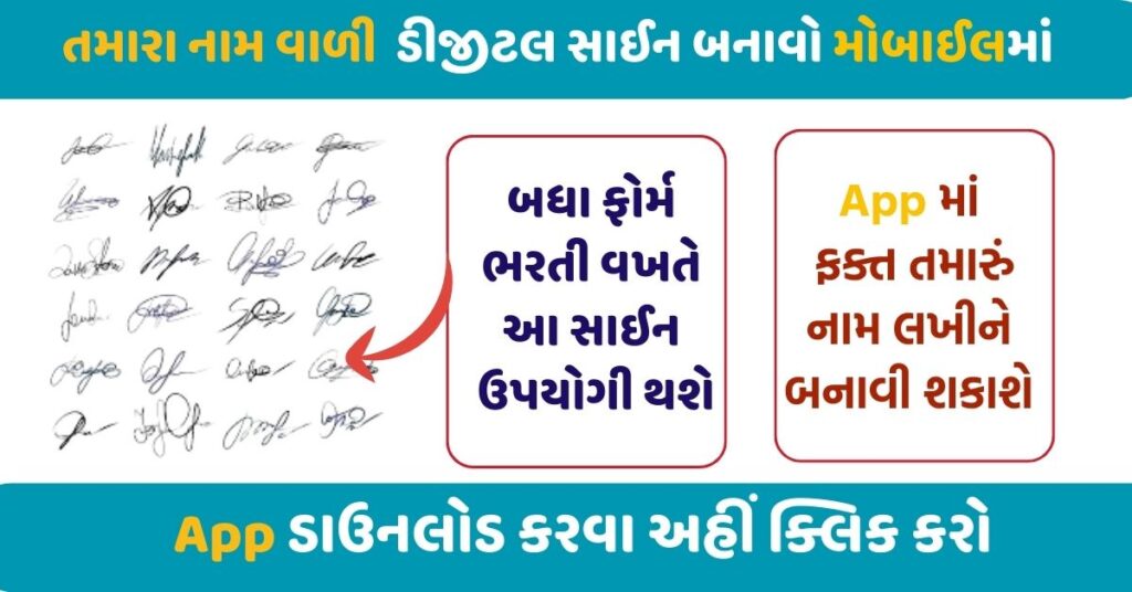 Signature Maker App