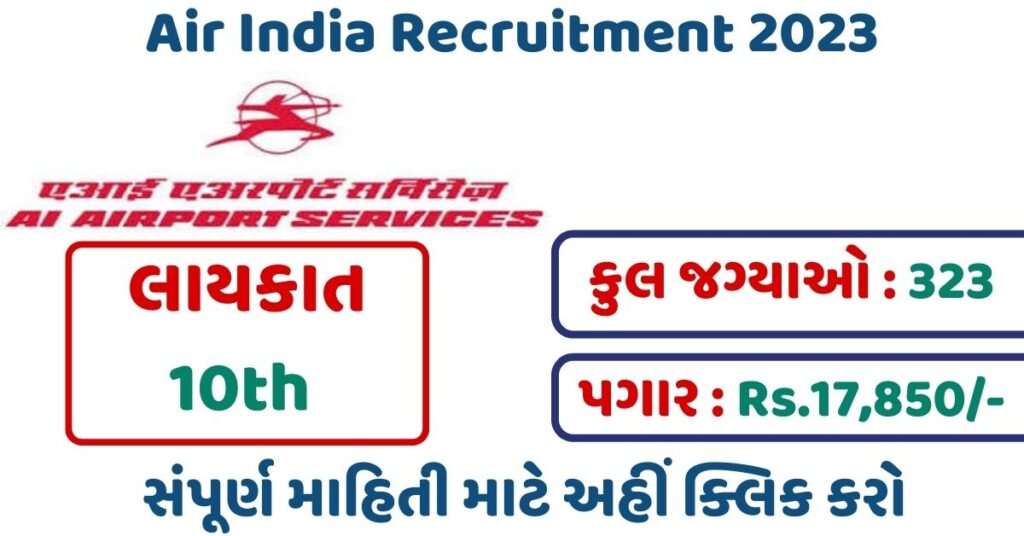 Air India Recruitment 202324