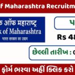 Bank of Maharashtra Vacancy 2023