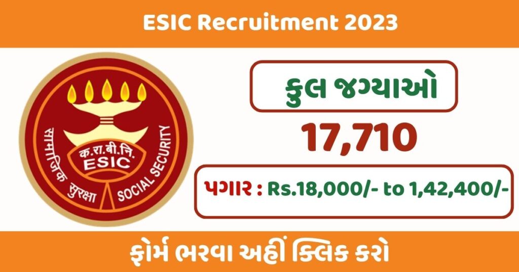ESIC Recruitment 2023