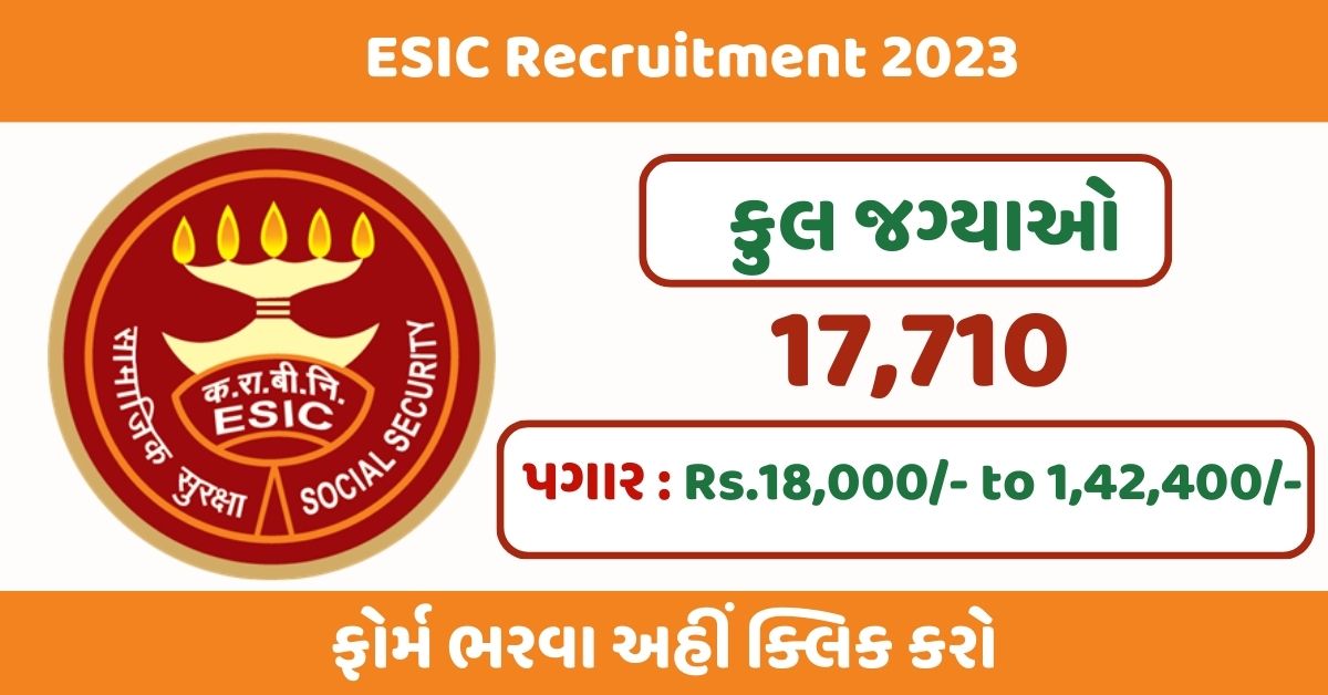 ESIC Recruitment 2023