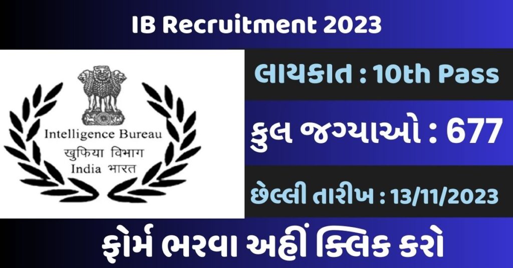 IB Recruitment 2023