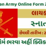 Indian Army Online Form 2023