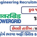 PGCIL Engineering Recruitment 2023