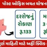 Post Office Savings Scheme