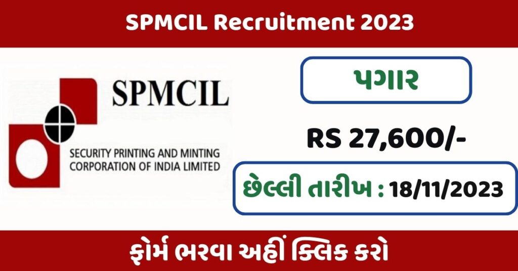 SPMCIL Recruitment 2023