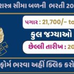 SSB Recruitment 2023
