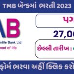 TMB Bank Recruitment 2023