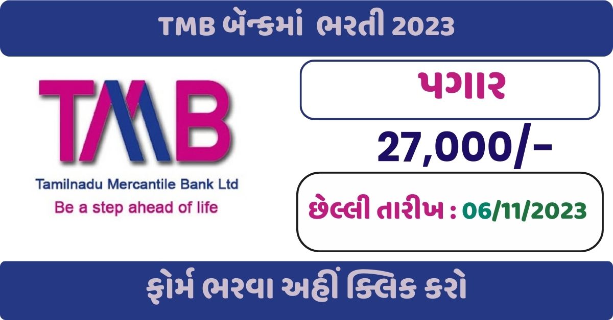 TMB Bank Recruitment 2023