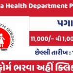 Vadodara Health Department Post 2023