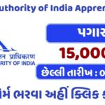 Airport Authority of India Apprentice Post