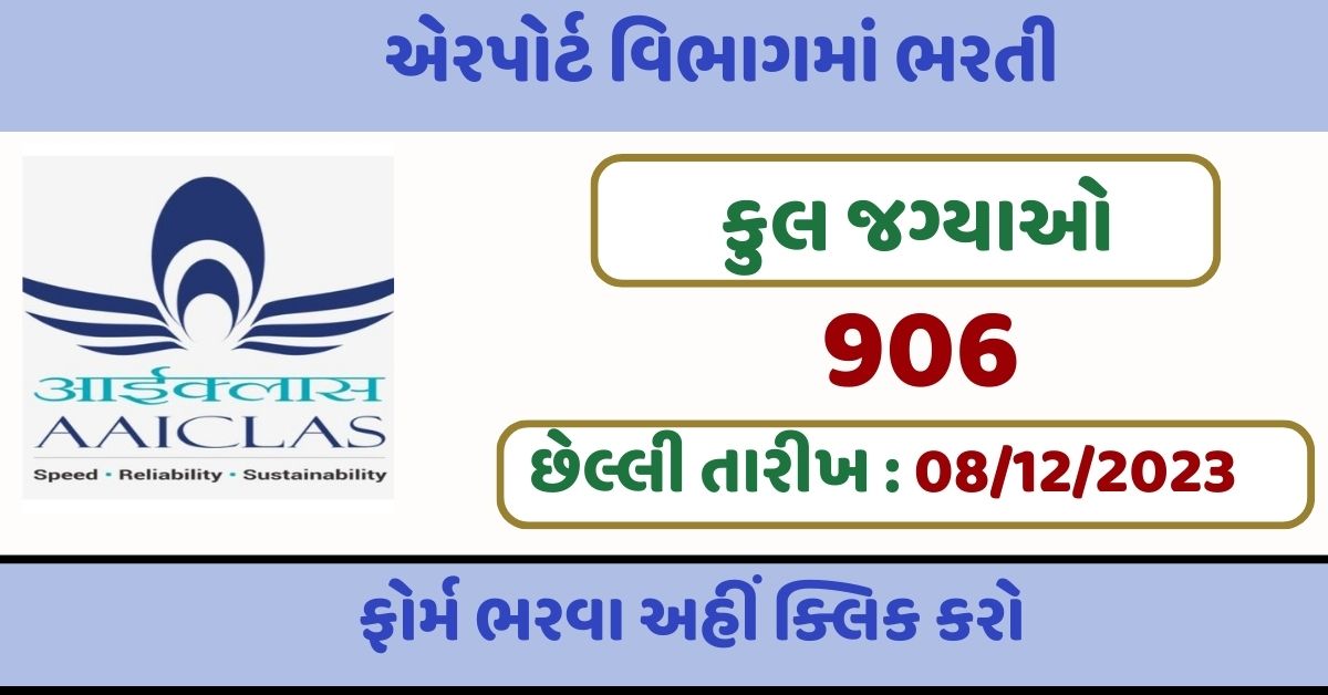 Airport Authority of India Security Screener Post