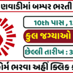 Anganwadi Recruitment 2023