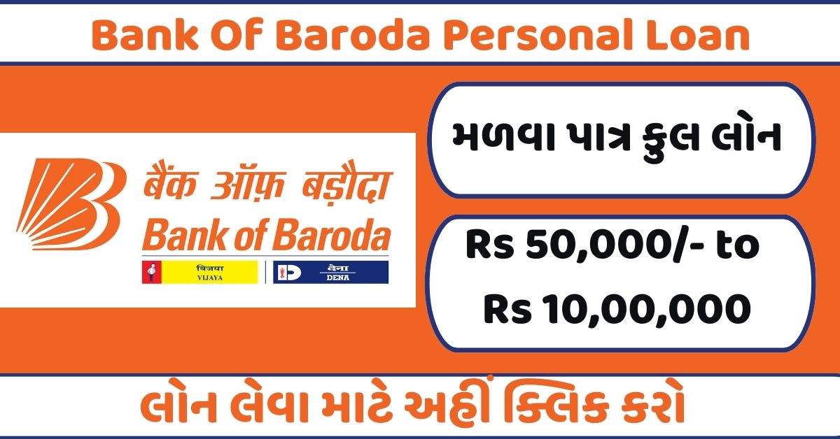 BOB Personal Loan