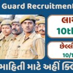 Home Guard Recruitment 2023
