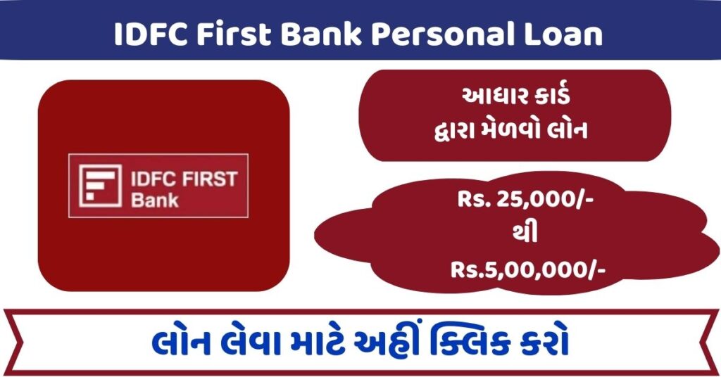 IDFC Bank Personal Loan