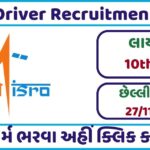 ISRO Driver Recruitment 2023