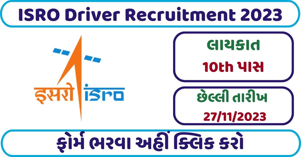 ISRO Driver Recruitment 2023