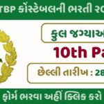 Indo-Tibetan Border Police Force Recruitment 2023