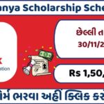 Kotak Kanya Scholarship Scheme 2023