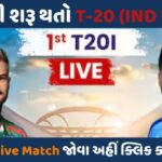Live Cricket In Mobile Using Hotstar