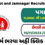NHM Rajkot and Jamnagar Recruitment 2023