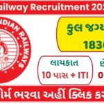 RRC Eastern Central Railway Recruitment 2023