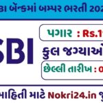 SBI Junior Associate Recruitment 2023