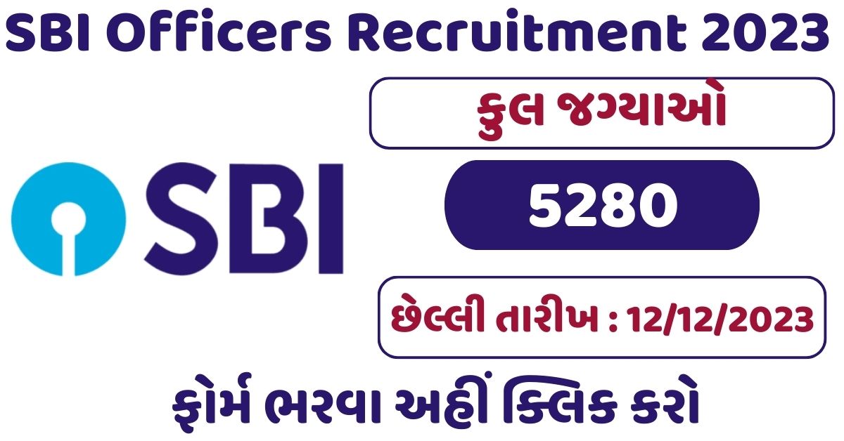 SBI Officers Recruitment 2023