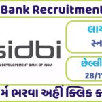SIDBI Bank Recruitment 2023