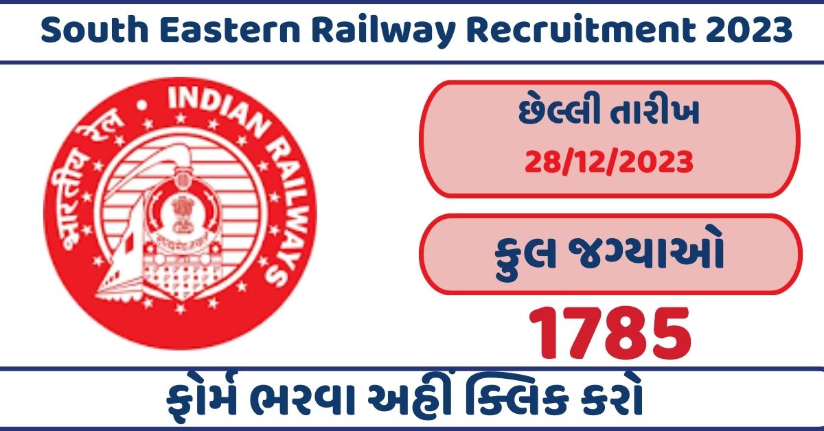 South Eastern Railway Recruitment 2023