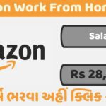 Amazon Work From Home Jobs