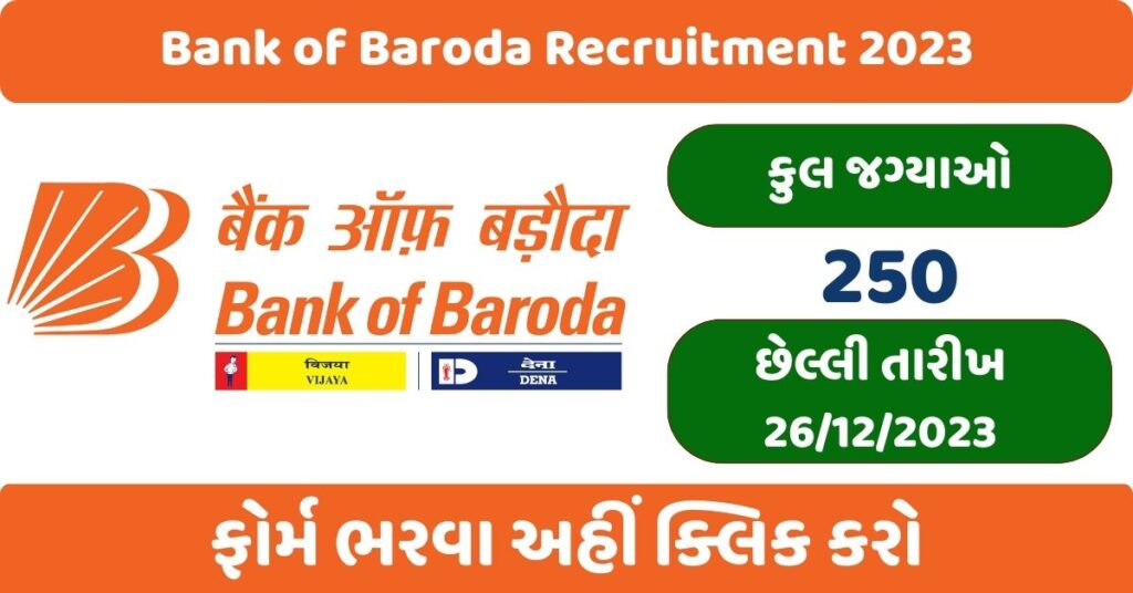 Bank of Baroda Recruitment 2023