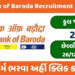 Bank of Baroda Recruitment 2023